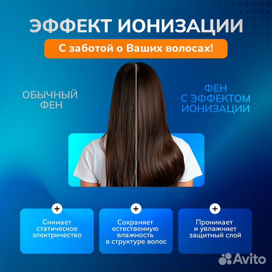 Фен для укладки волос локонов профессиональный