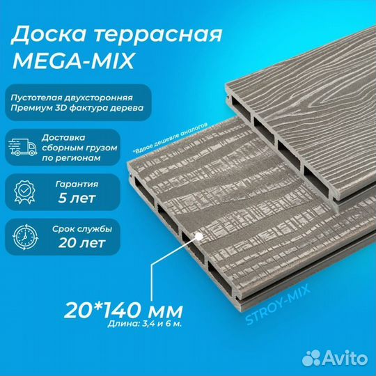 Террасная доска дпк с доставкой от завода