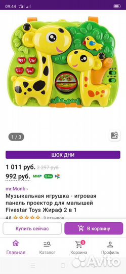 Игровая панель