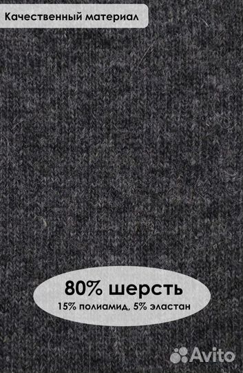 Носки мужские зимние