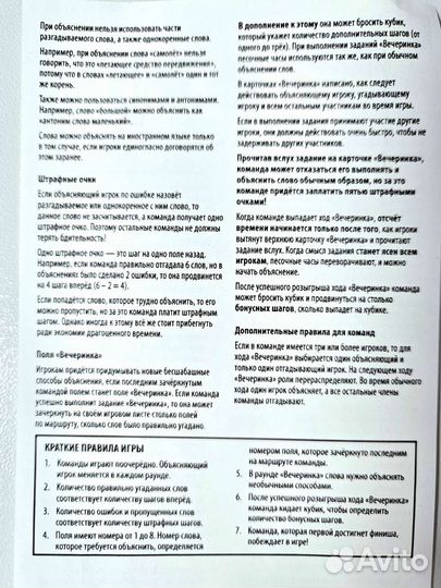 Настольная игра Алиас Alias Скажи иначе Вечеринка