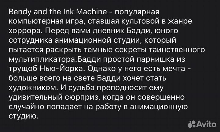Кошмары оживают