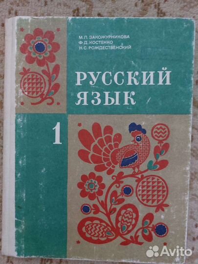 Учебник СССР, 1984 г., 
