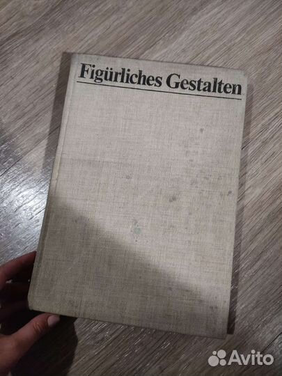 Готфрид Баммес. Изображение фигуры человека