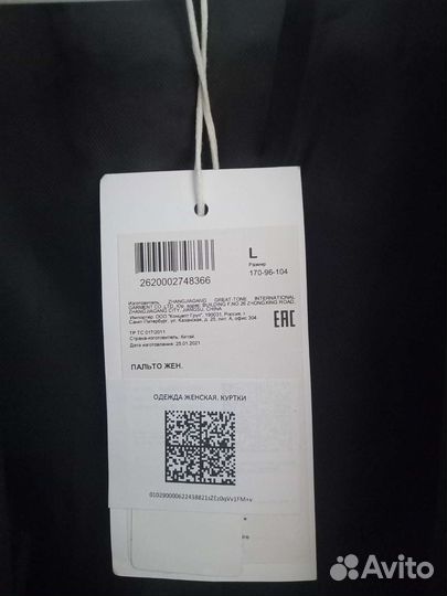 Пиджак/пальто женский