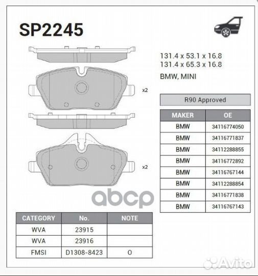 Колодки тормозные mini cooper 07- SP2245 Sangsi