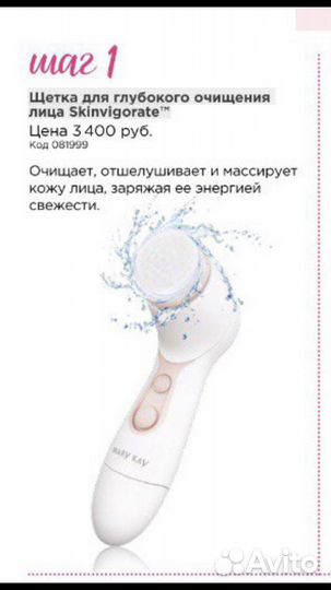 Щетка для лица