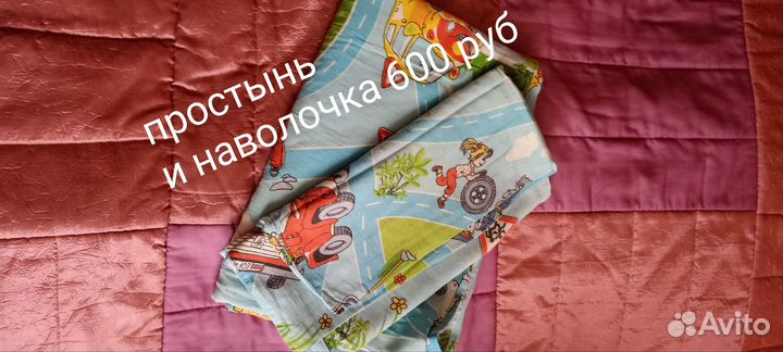 Постельное белье разное