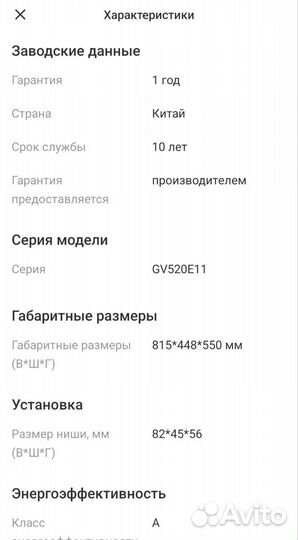 Встраиваемая посудомоечная машина 45 см