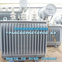 Силовой трансформатор тм 1000/6/0,4 ква бу