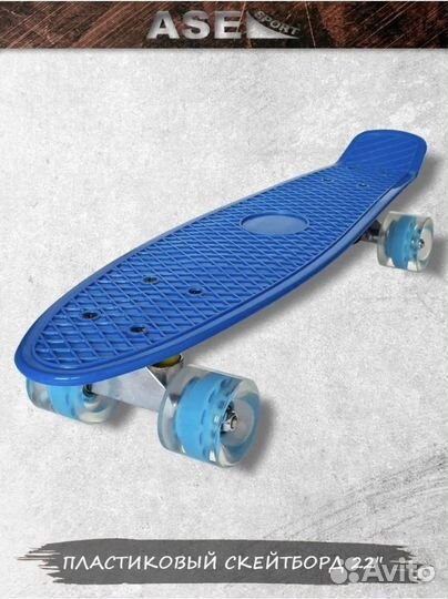 Скейтборд пластиковый для детей и взрослых