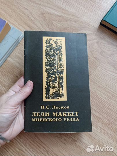 Книги для школьной программы Классика