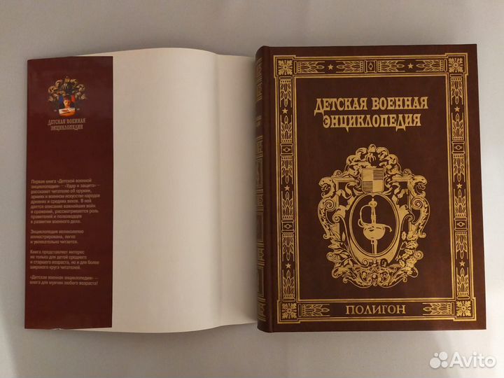 Детская энциклопедия