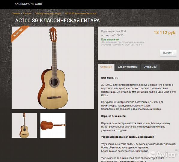 Классическая гитара Cort ac100-sg