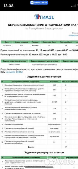 Репетитор по истории и обществознанию