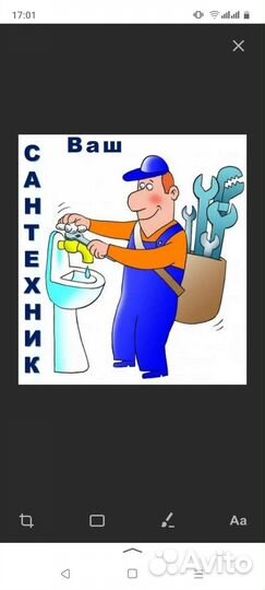 Мастер на час, сантехник