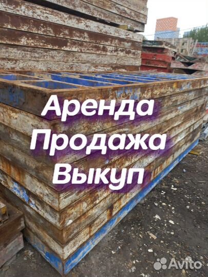 Опалубка