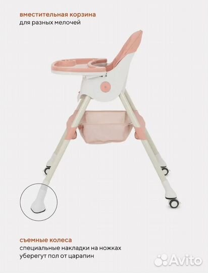 Стул для кормления