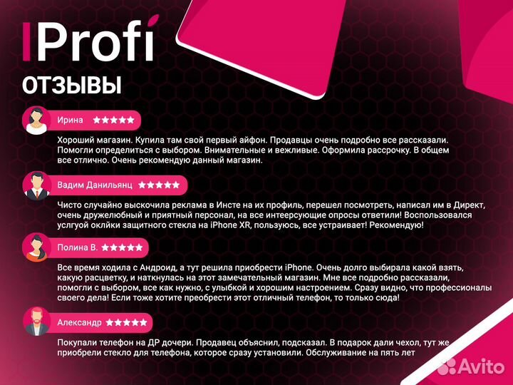iPhone 13, 256 ГБ