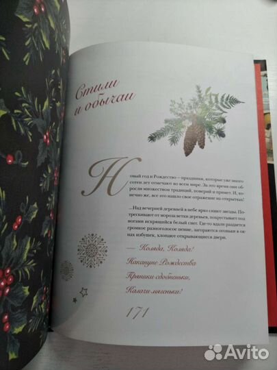 Книга о новогодних открытках