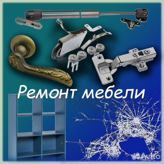 Мастер на час