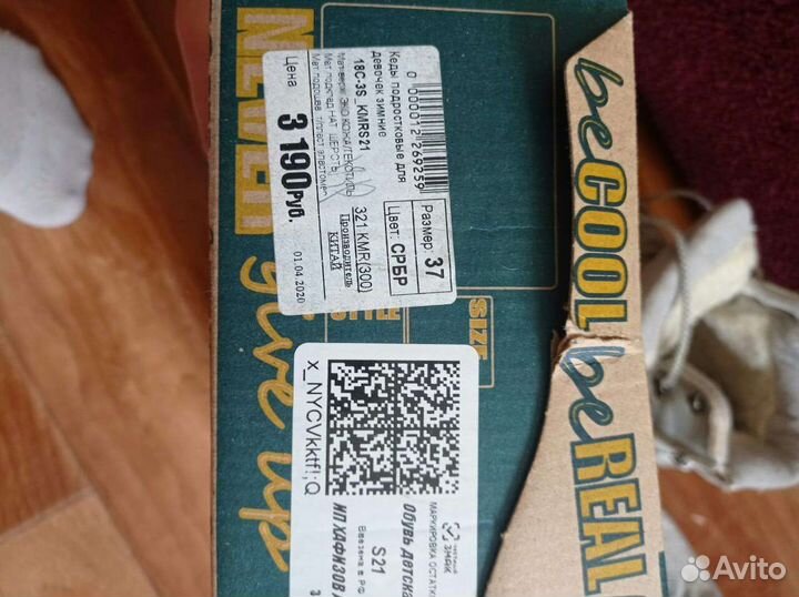 Обувь зимняя 37