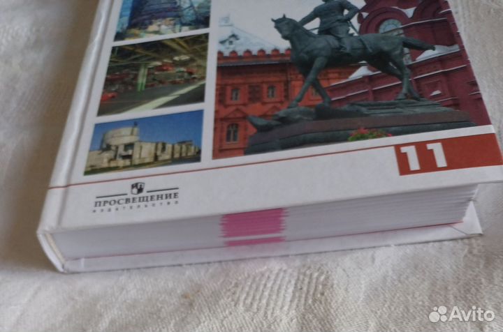 История России 11 класс Шестаков