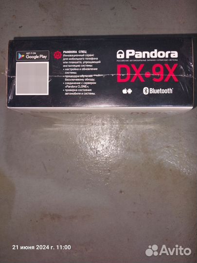 Автосигнализация Pandora DX-9X
