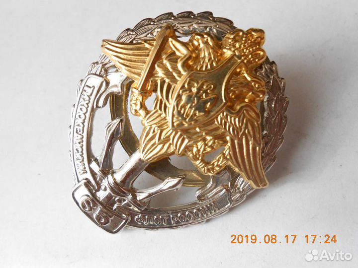 Знаки вмф СССР, России