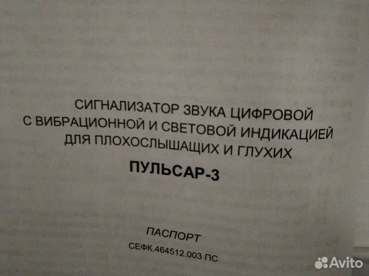 Слуховой аппарат новый