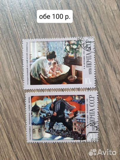 СССР марки гашеные и не только