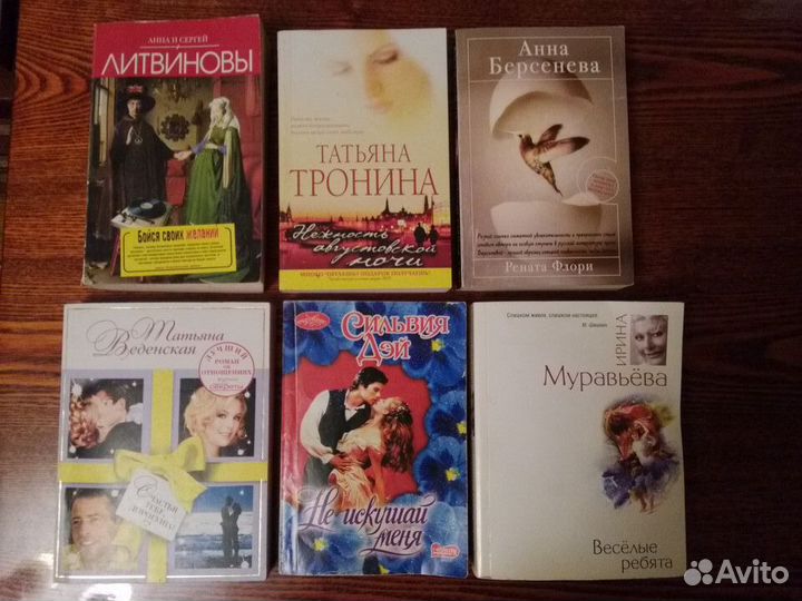 Романы.6 книг