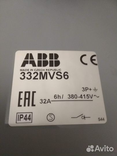 ABB 332MVS Розетка с выключателем и блокировкой