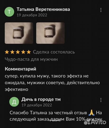 Чудо мед 18+ 100 мл