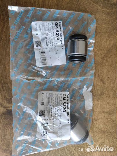 Пружины задней подвески KIA Ceed 2008