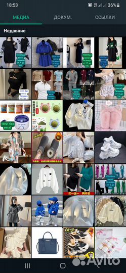 Низкиецены