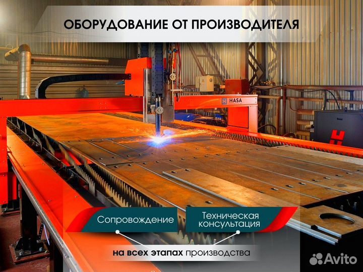 Станок плазменной резки чпу