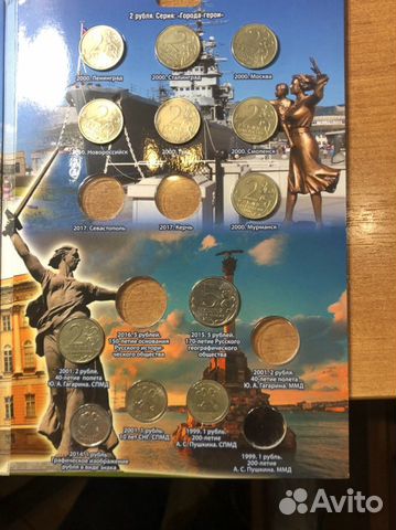 Монеты 2,5, 10 рублей