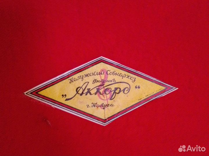 Аккордеон Аккорд
