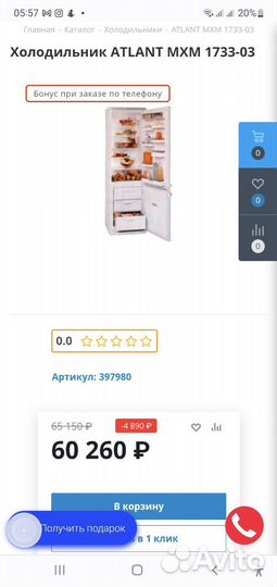 Холодильник atlant двухкамерный бу