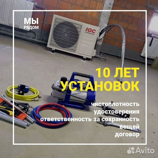 Установка кондиционеров в Мытищах. Сервис