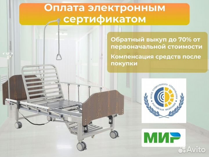 Медицинская кровать для инвалидов