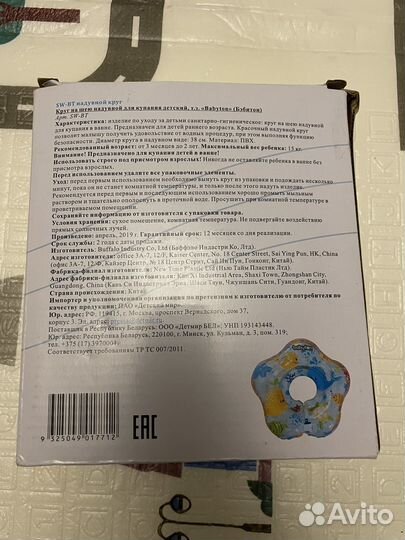 Круг на шею для купания