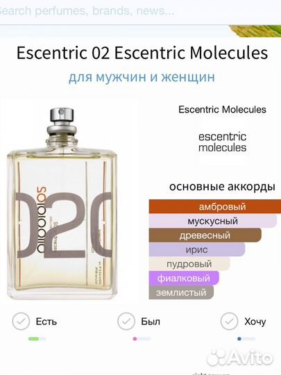 Escentric 02 Escentric molecule распив