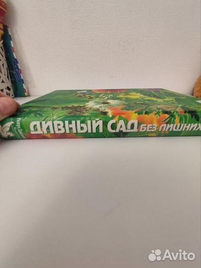 Книга Сад без лишних проблем