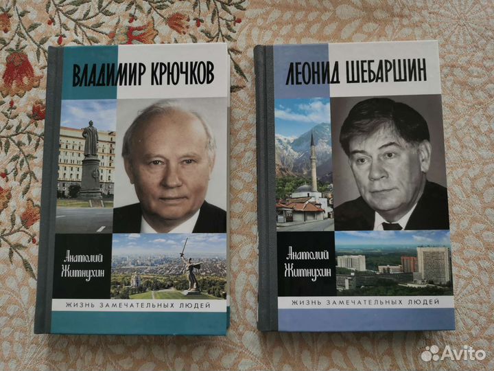 Жзл (Жизнь замечательных людей)