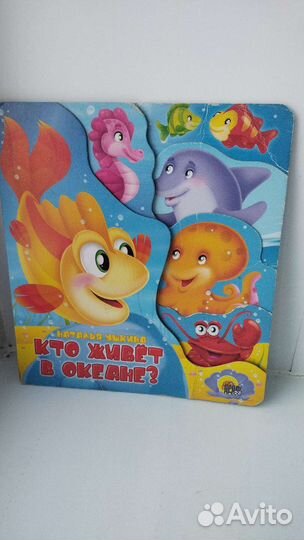 Книги- вырубки для малышей