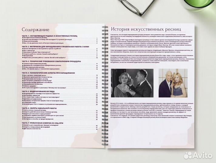 Методическое пособие