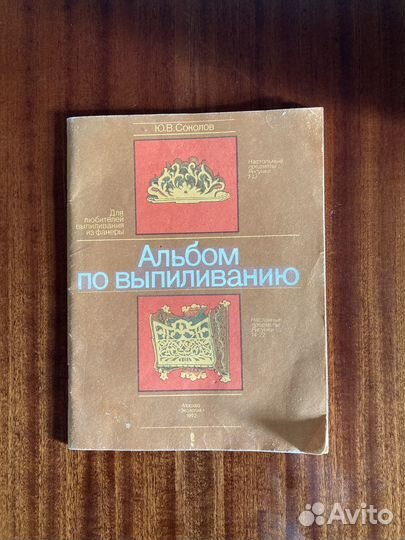 Детские книги СССР