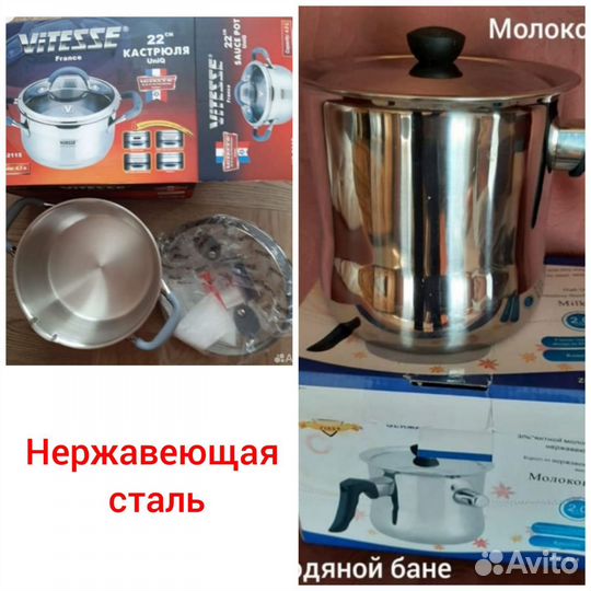 Посуда Кастрюля из нержавейки Молоковар